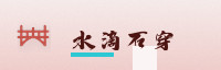 合作伙伴